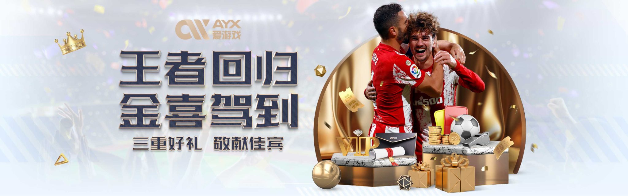 著應對